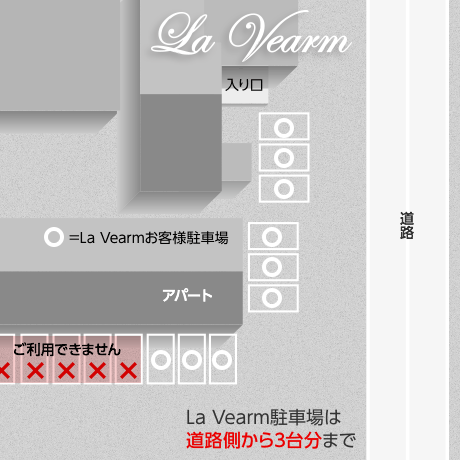 La Vearm(ラバーム)駐車場のご案内